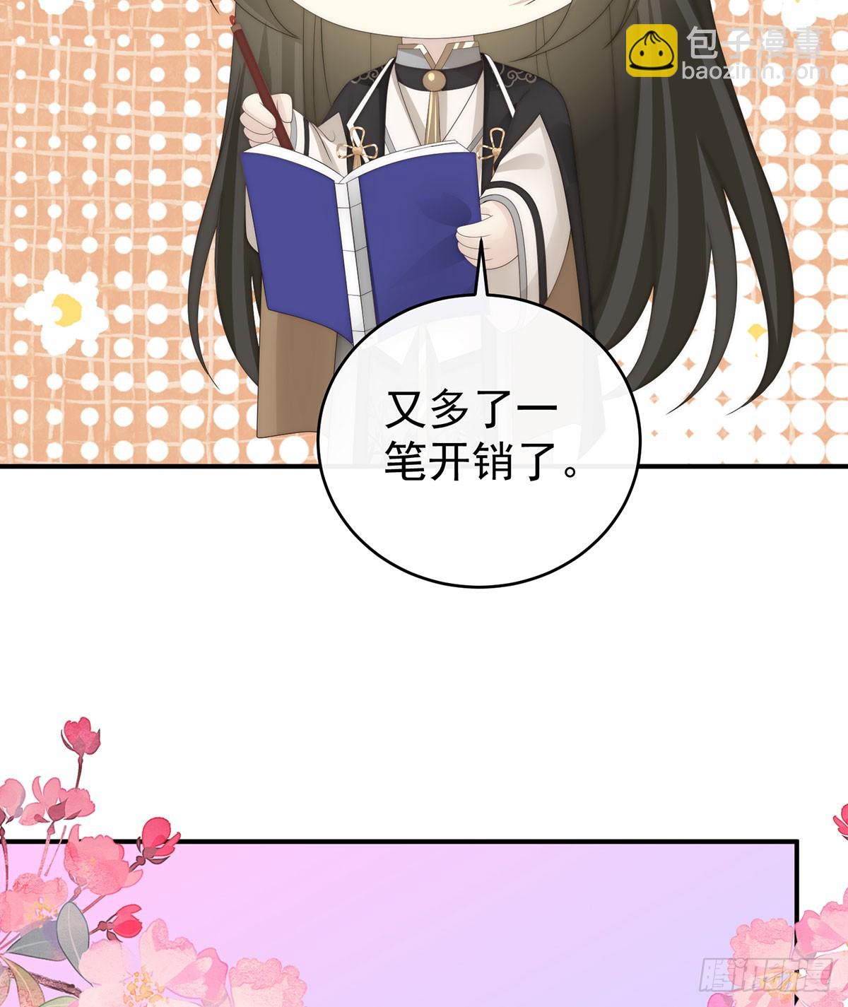 她又要娶三个(1/2)-第127话