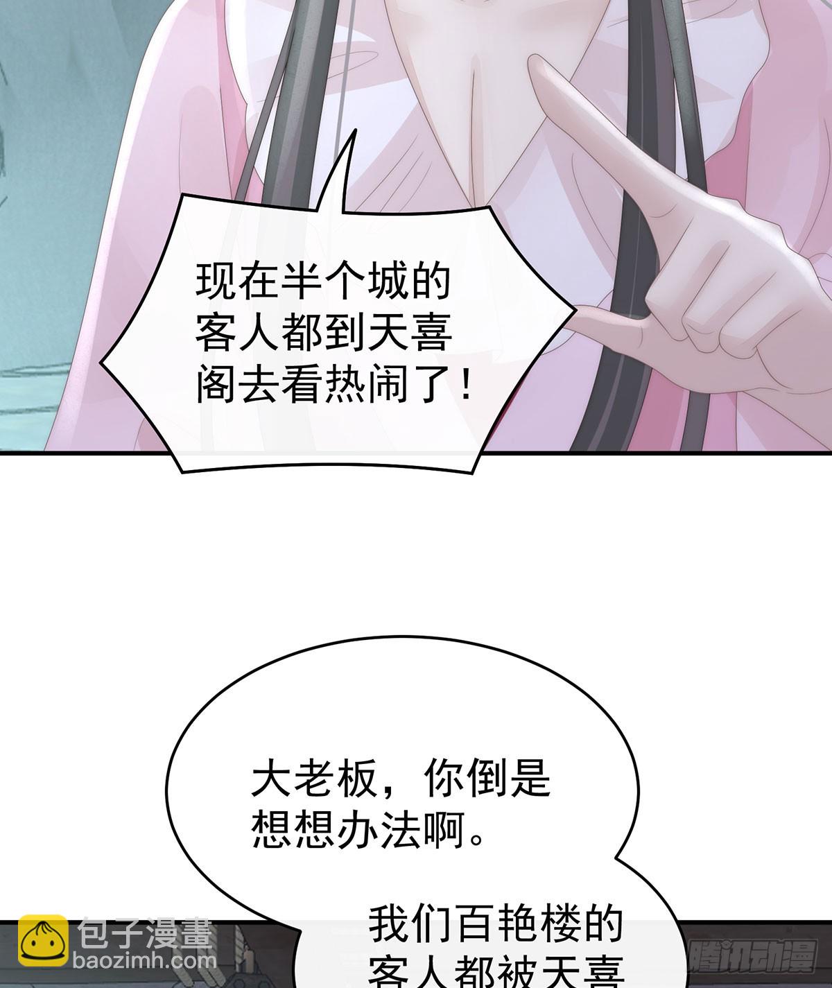 她又要娶三个(1/2)-第127话