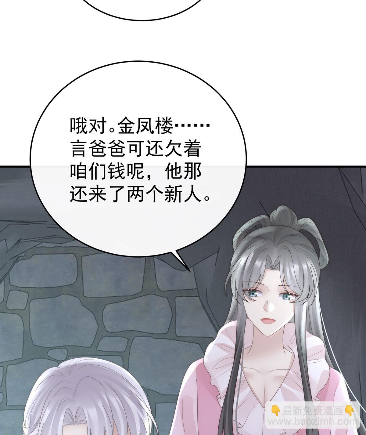 她又要娶三个(1/2)-第127话