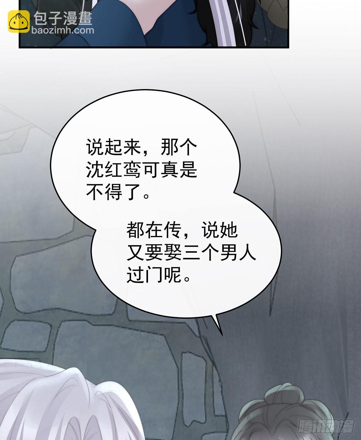 她又要娶三个(1/2)-第127话