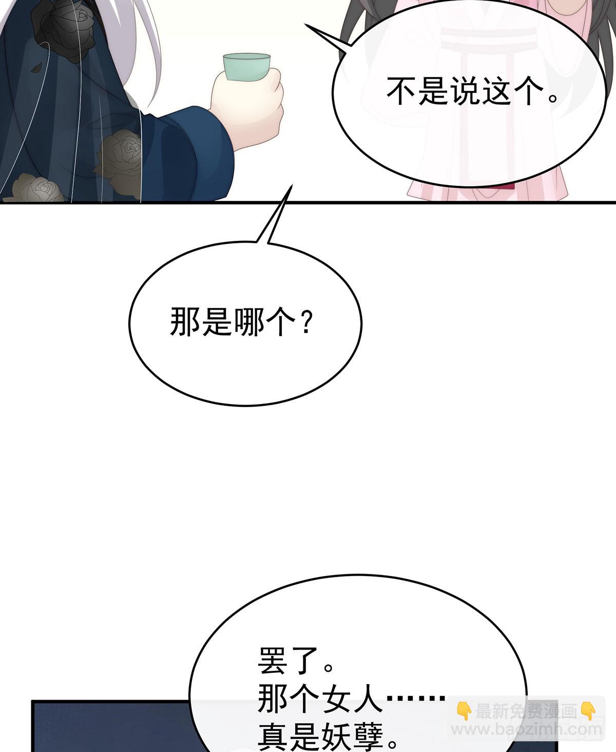 她又要娶三个(1/2)-第127话