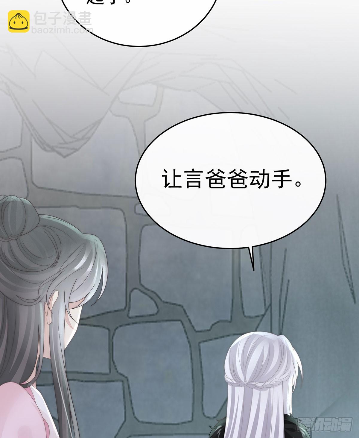 她又要娶三个(1/2)-第127话