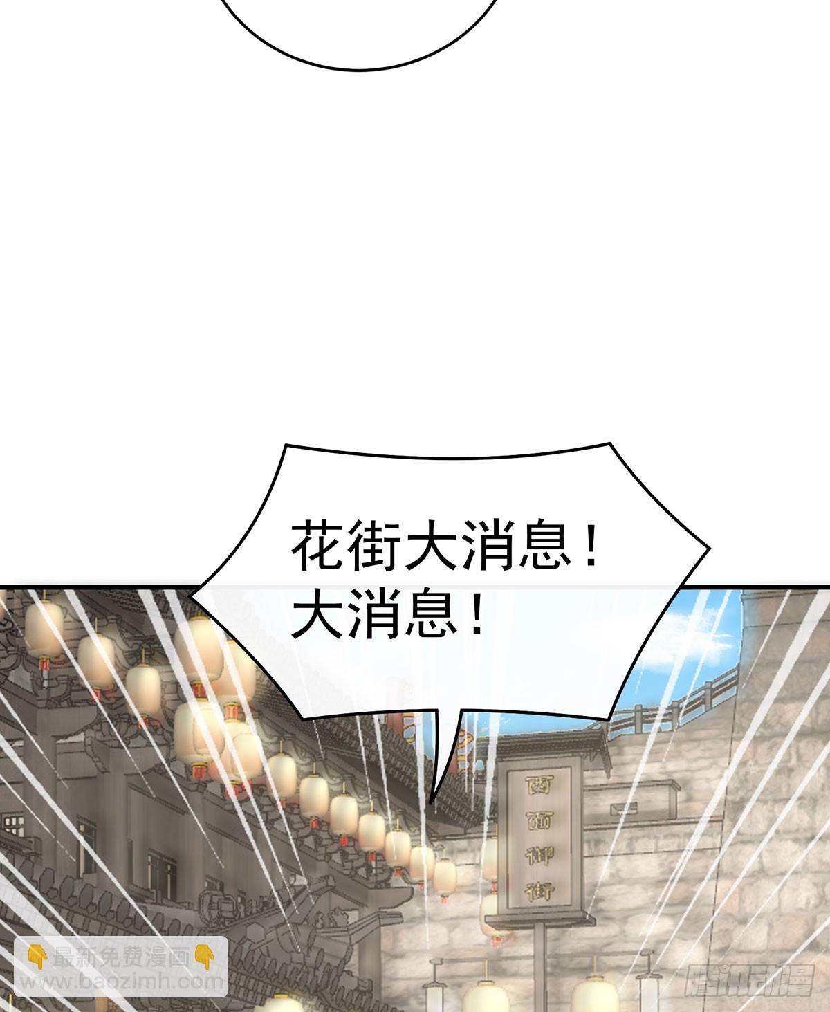 她又要娶三个(1/2)-第127话