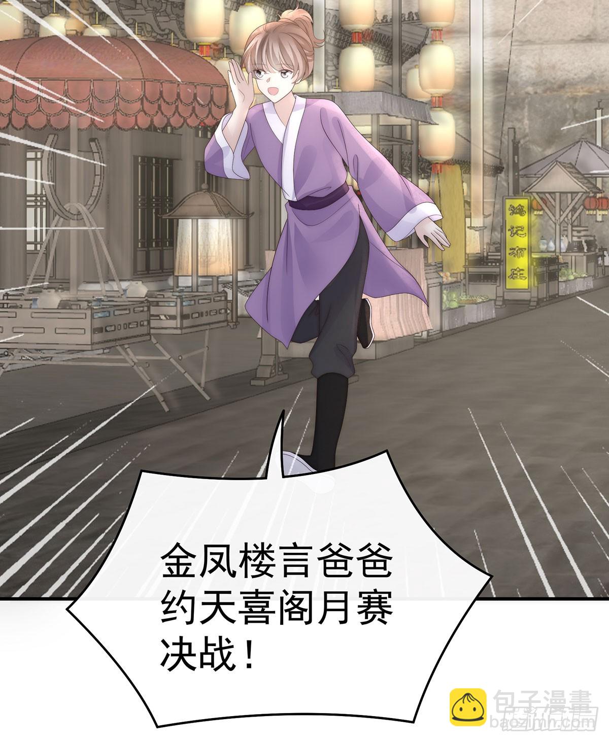 她又要娶三个(1/2)-第127话