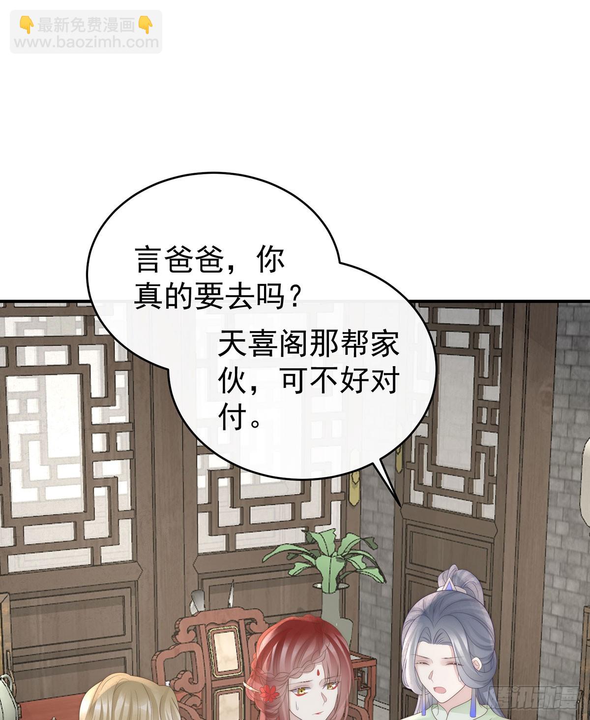 她又要娶三个(1/2)-第127话