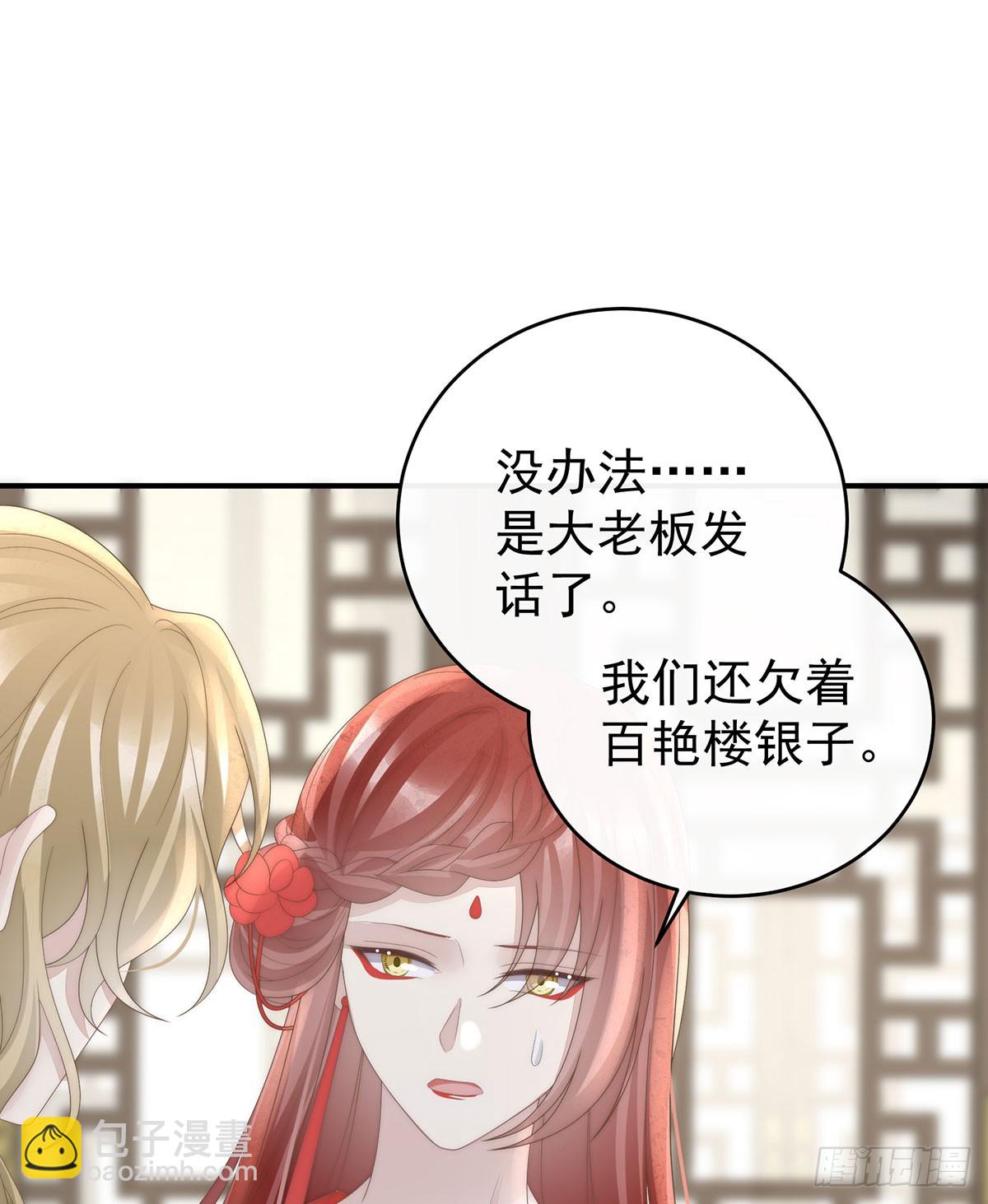 她又要娶三个(1/2)-第127话