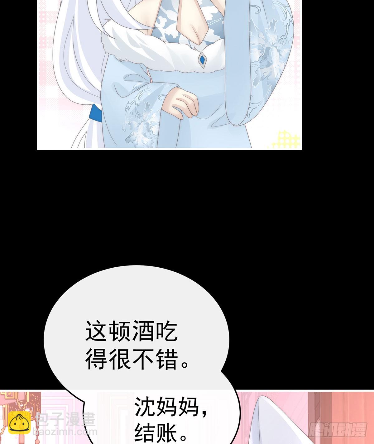 她又要娶三个(1/2)-第127话