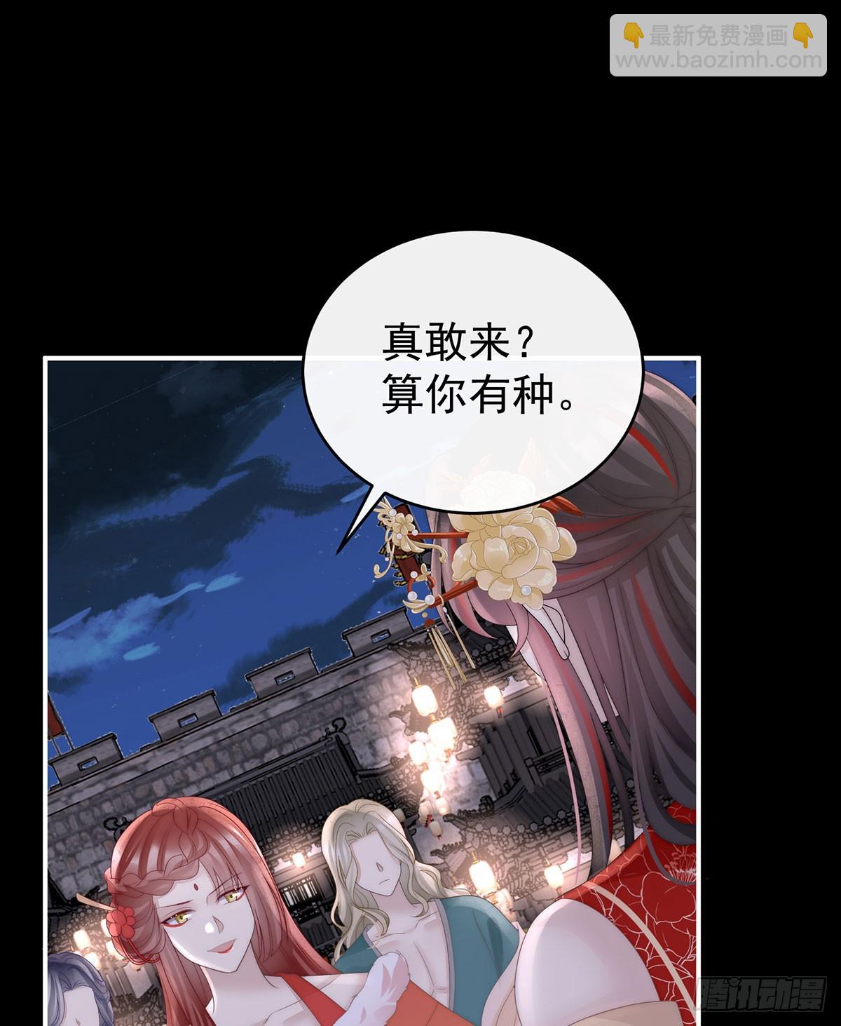 她又要娶三个(1/2)-第127话