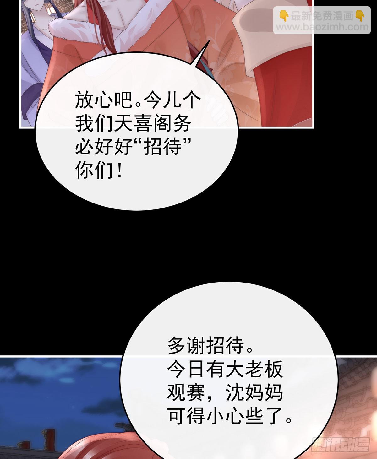 她又要娶三个(1/2)-第127话