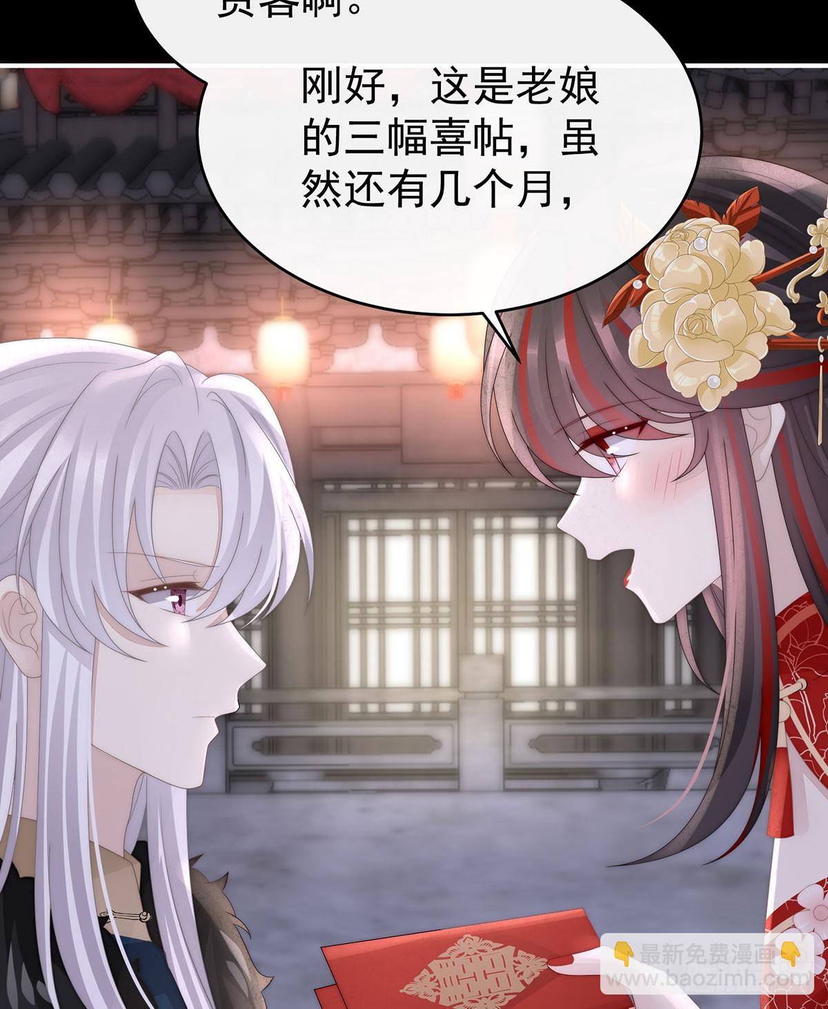 她又要娶三个(1/2)-第127话