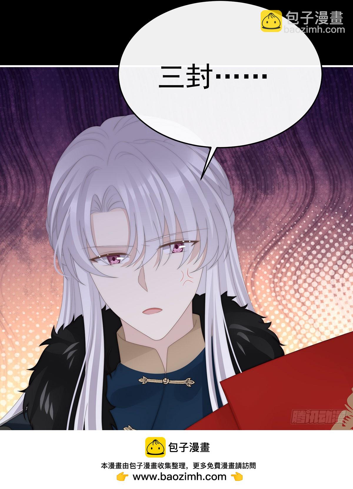 她又要娶三个(1/2)-第127话