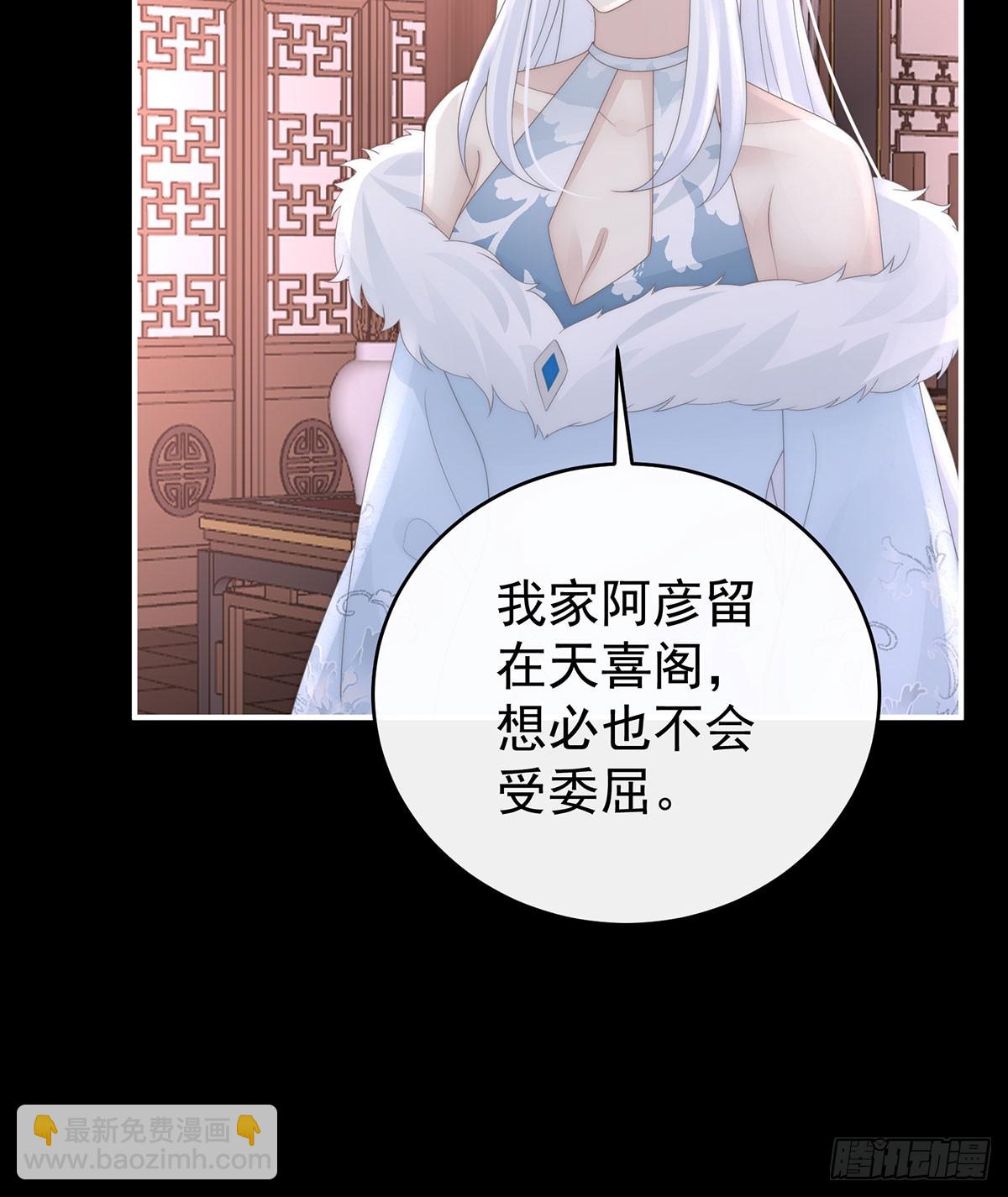 她又要娶三个(1/2)-第127话