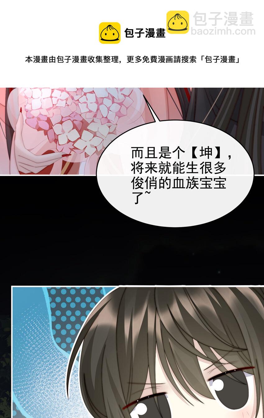 第11话 吃醋了？(1/2)-第13话