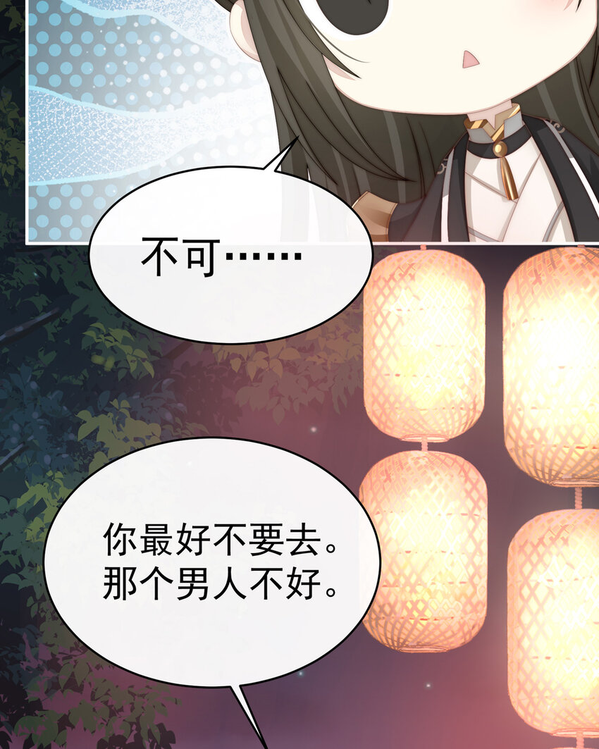 第11话 吃醋了？(1/2)-第13话