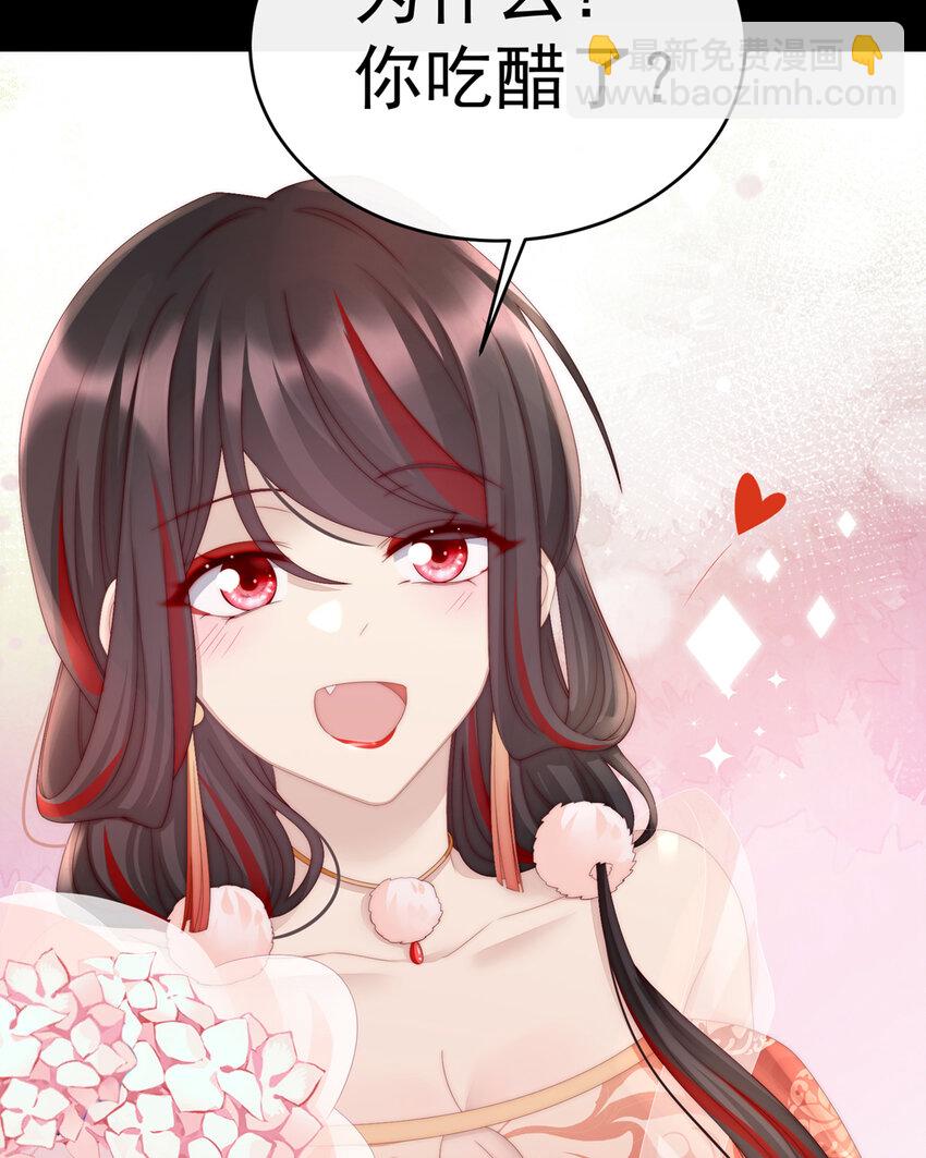 第11话 吃醋了？(1/2)-第13话