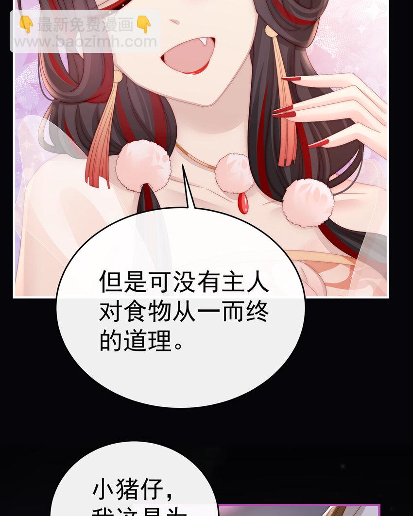 第11话 吃醋了？(1/2)-第13话