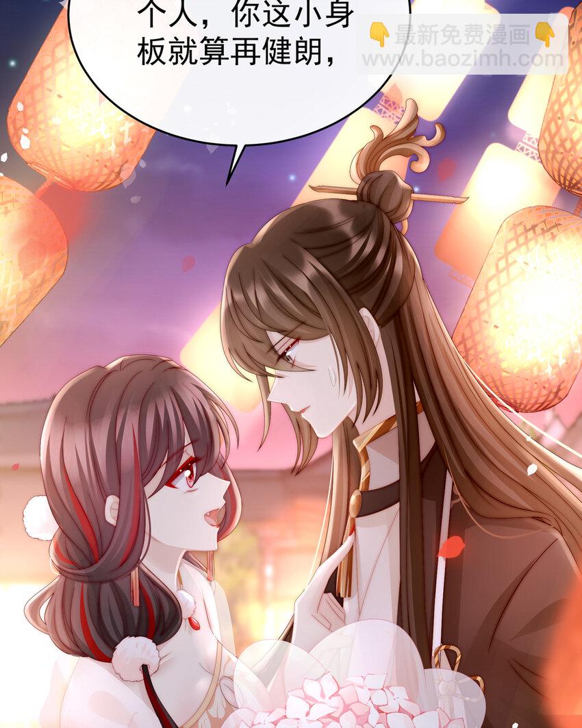 第11话 吃醋了？(1/2)-第13话