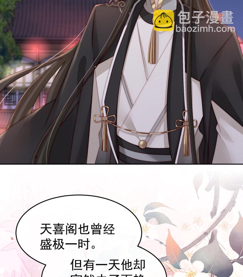 第11话 吃醋了？(1/2)-第13话