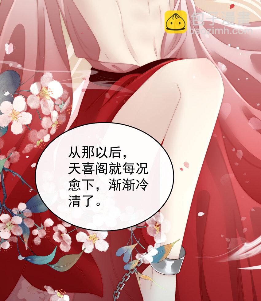 第11话 吃醋了？(1/2)-第13话