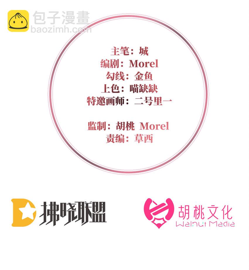 第11话 吃醋了？(1/2)-第13话