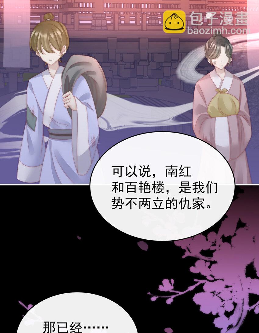 第11话 吃醋了？(1/2)-第13话