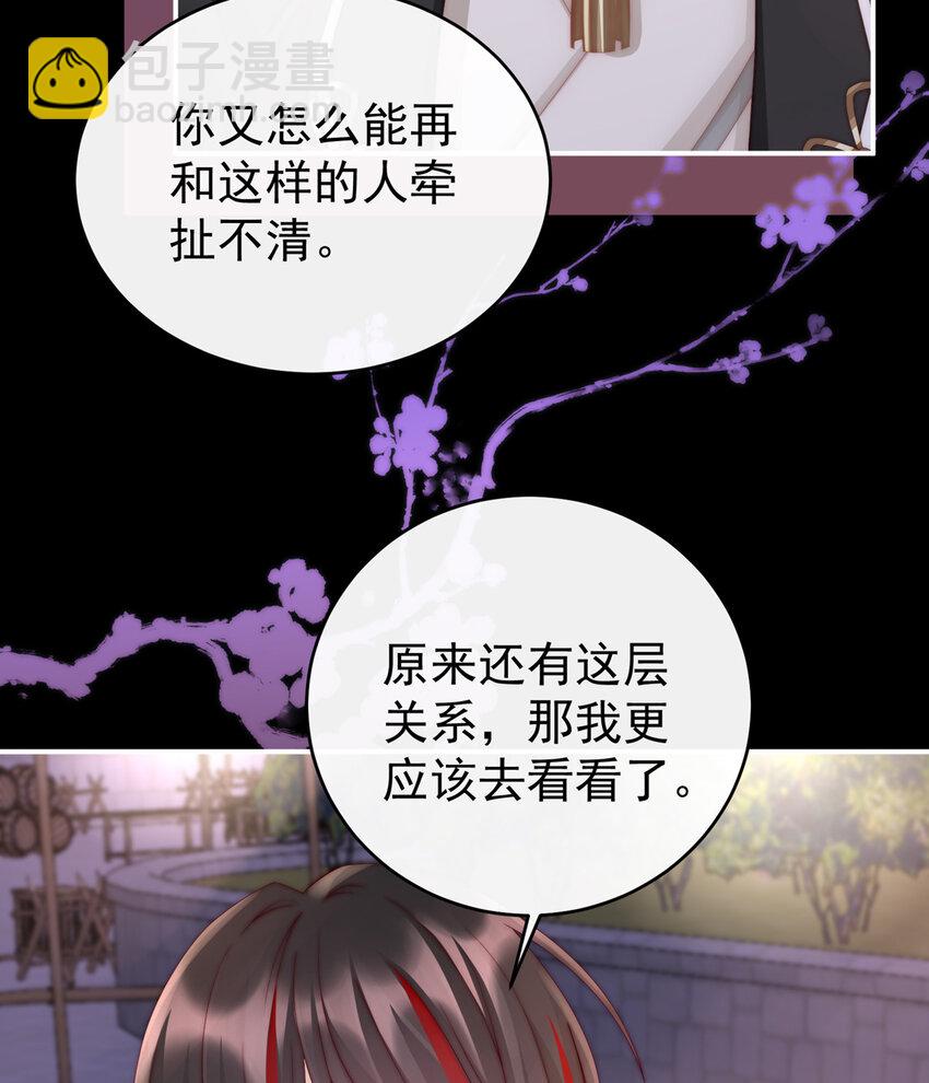 第11话 吃醋了？(1/2)-第13话