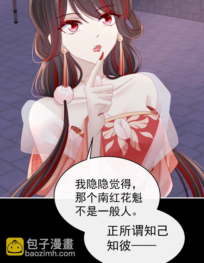 第11话 吃醋了？(1/2)-第13话