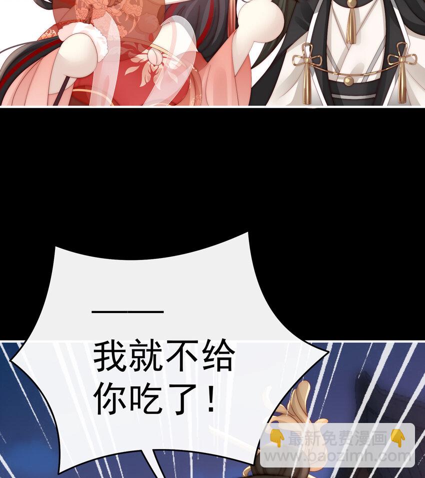 第11话 吃醋了？(1/2)-第13话