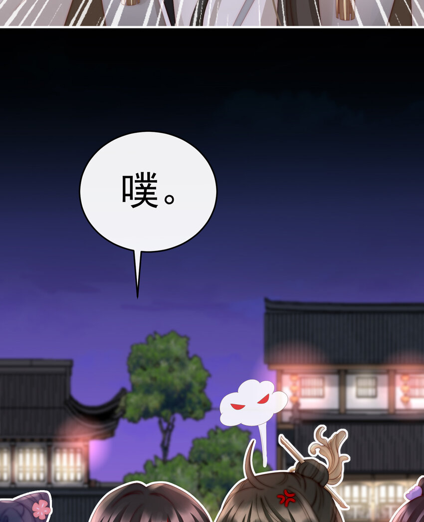 第11话 吃醋了？(1/2)-第13话