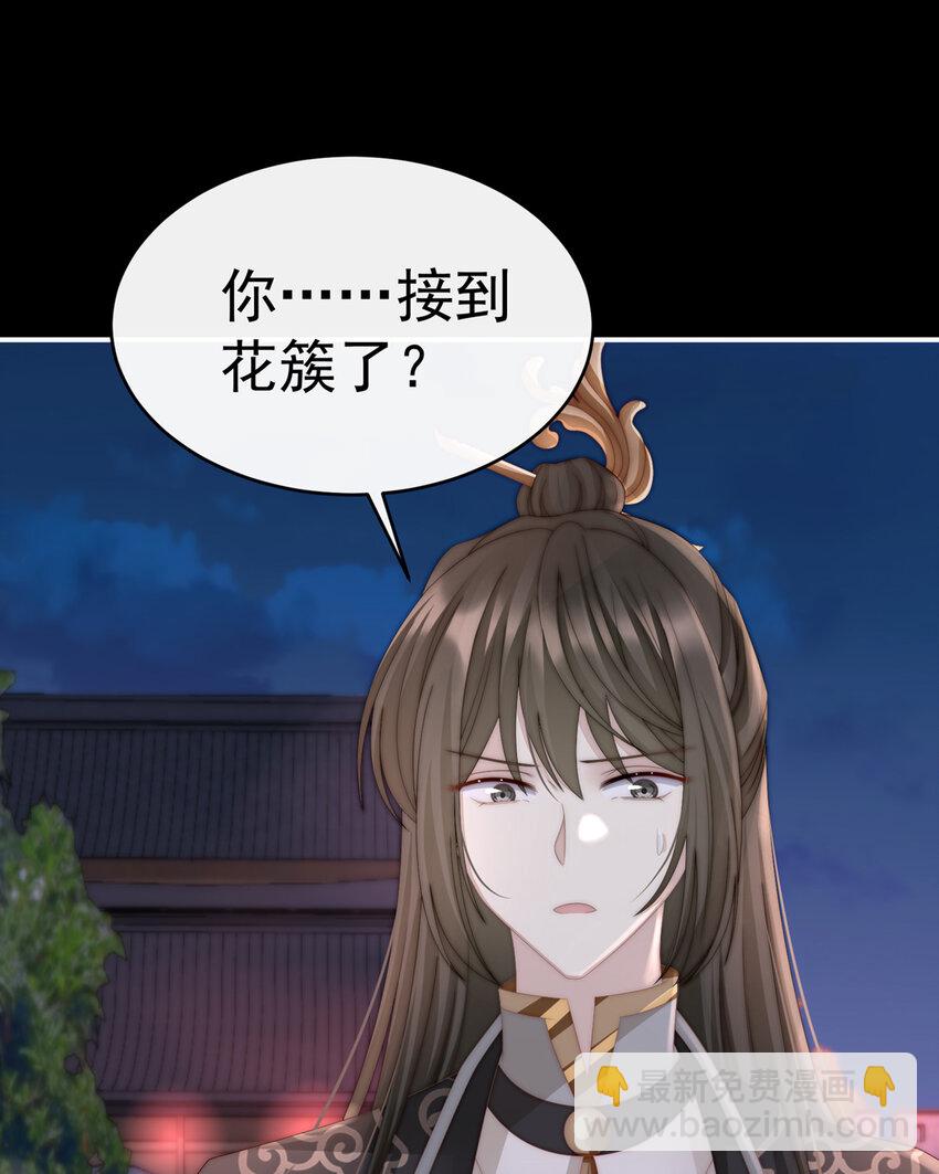 第11话 吃醋了？(1/2)-第13话