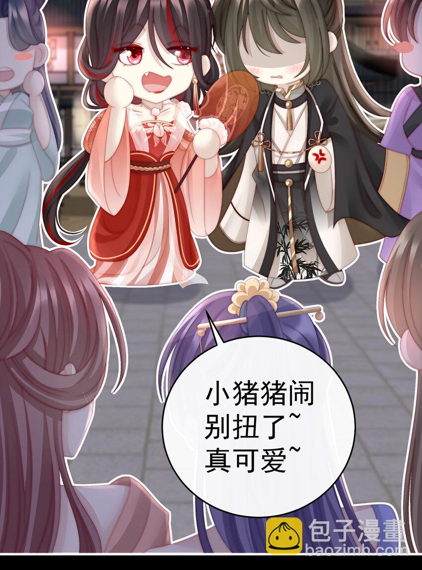 第11话 吃醋了？(1/2)-第13话