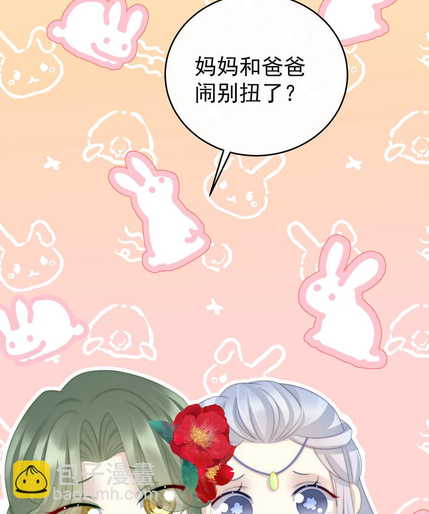 第11话 吃醋了？(1/2)-第13话