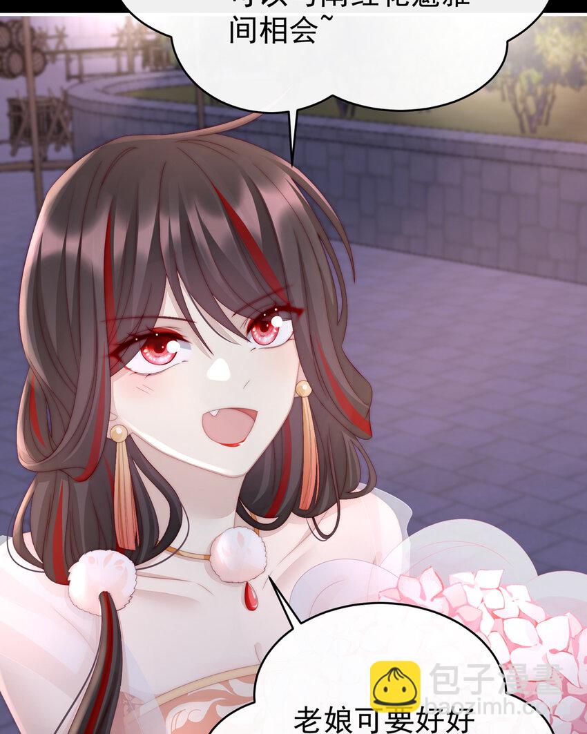 第11话 吃醋了？(1/2)-第13话