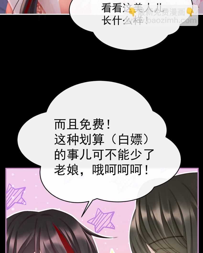 第11话 吃醋了？(1/2)-第13话