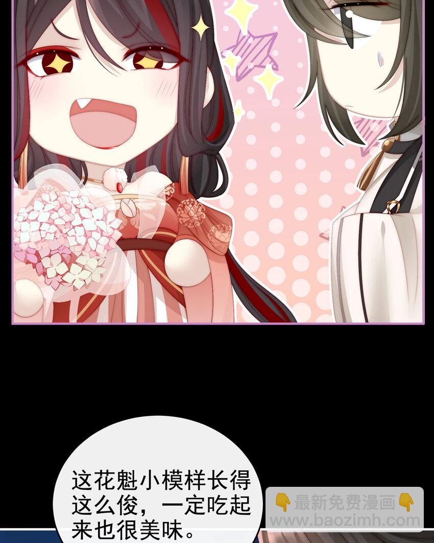 第11话 吃醋了？(1/2)-第13话