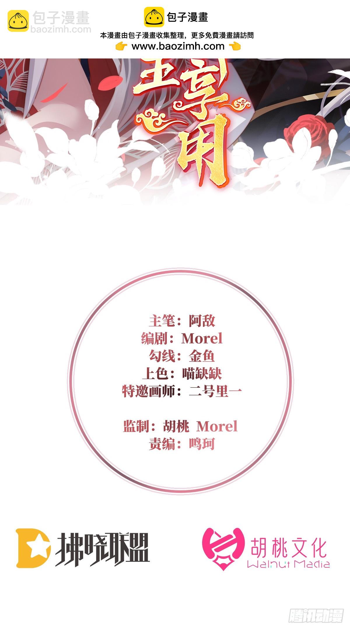 天喜阁输了！(1/2)-第129话