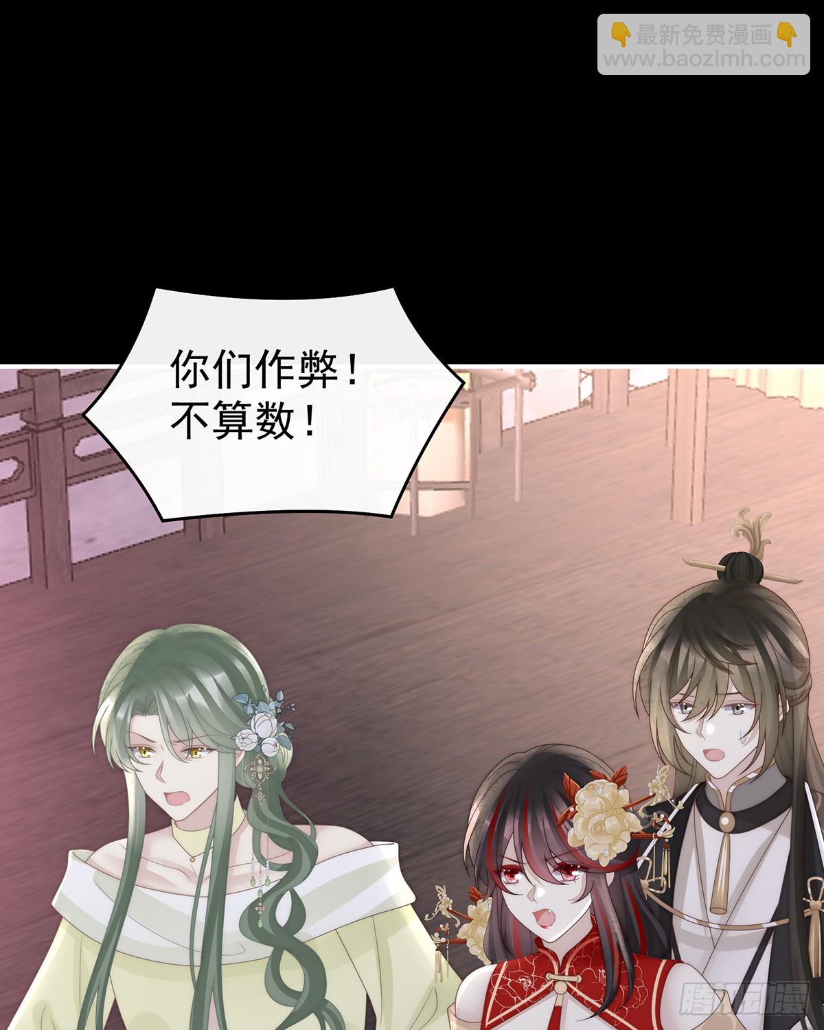 天喜阁输了！(1/2)-第129话