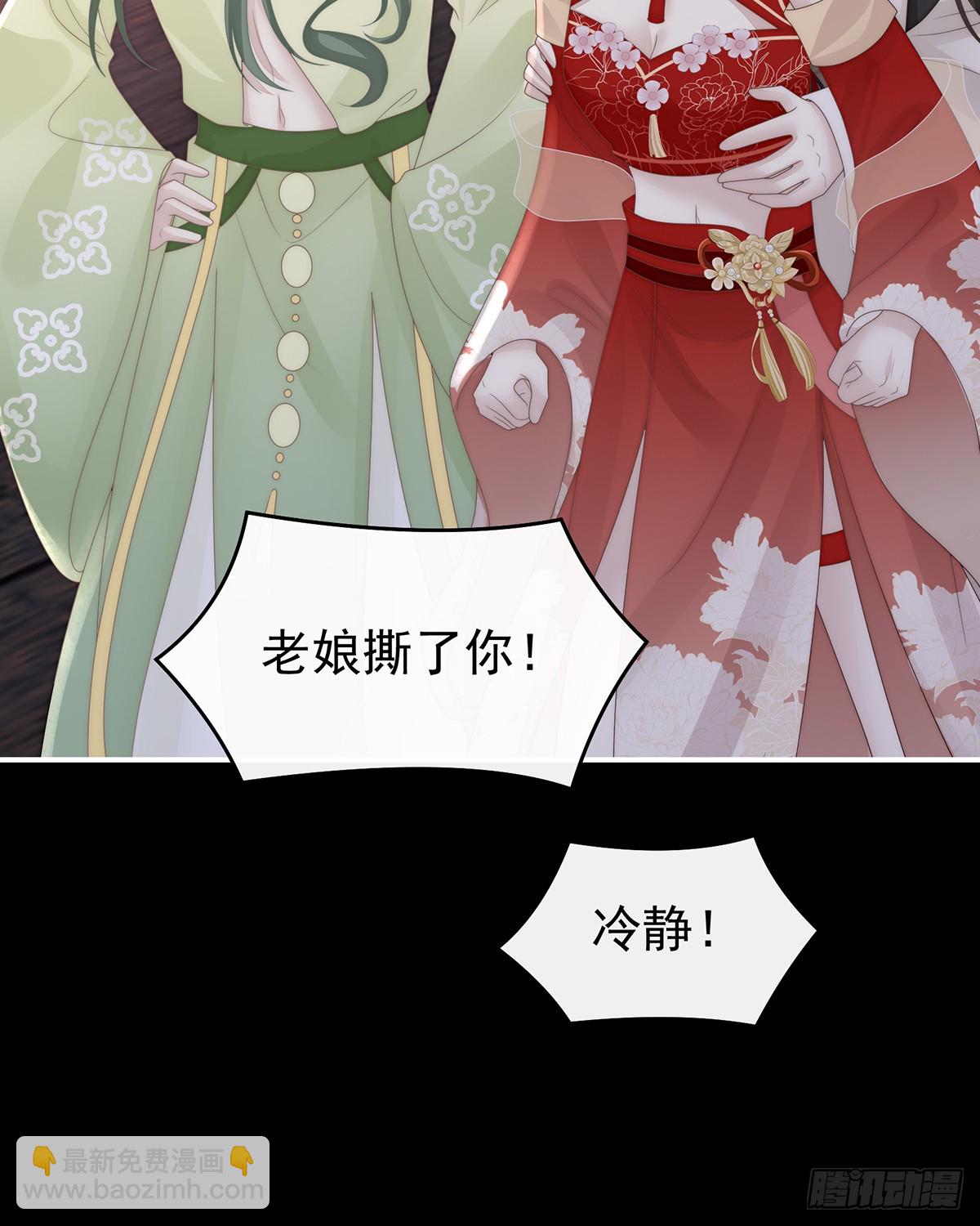 天喜阁输了！(1/2)-第129话