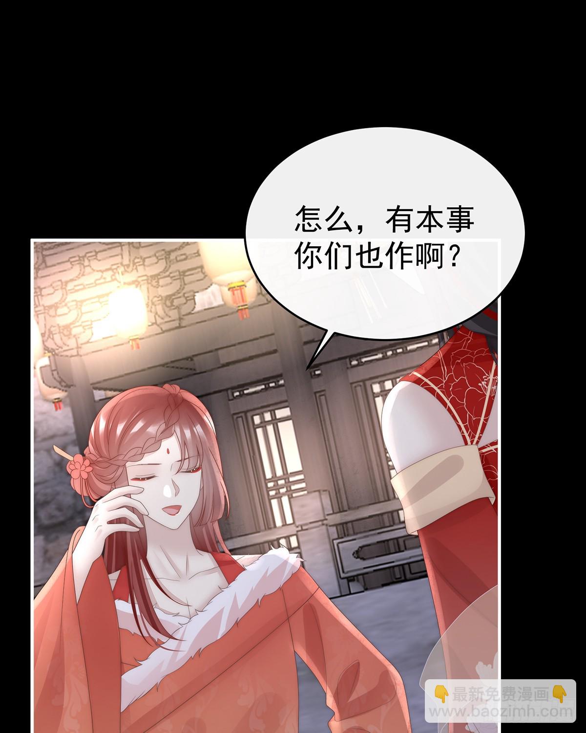 天喜阁输了！(1/2)-第129话