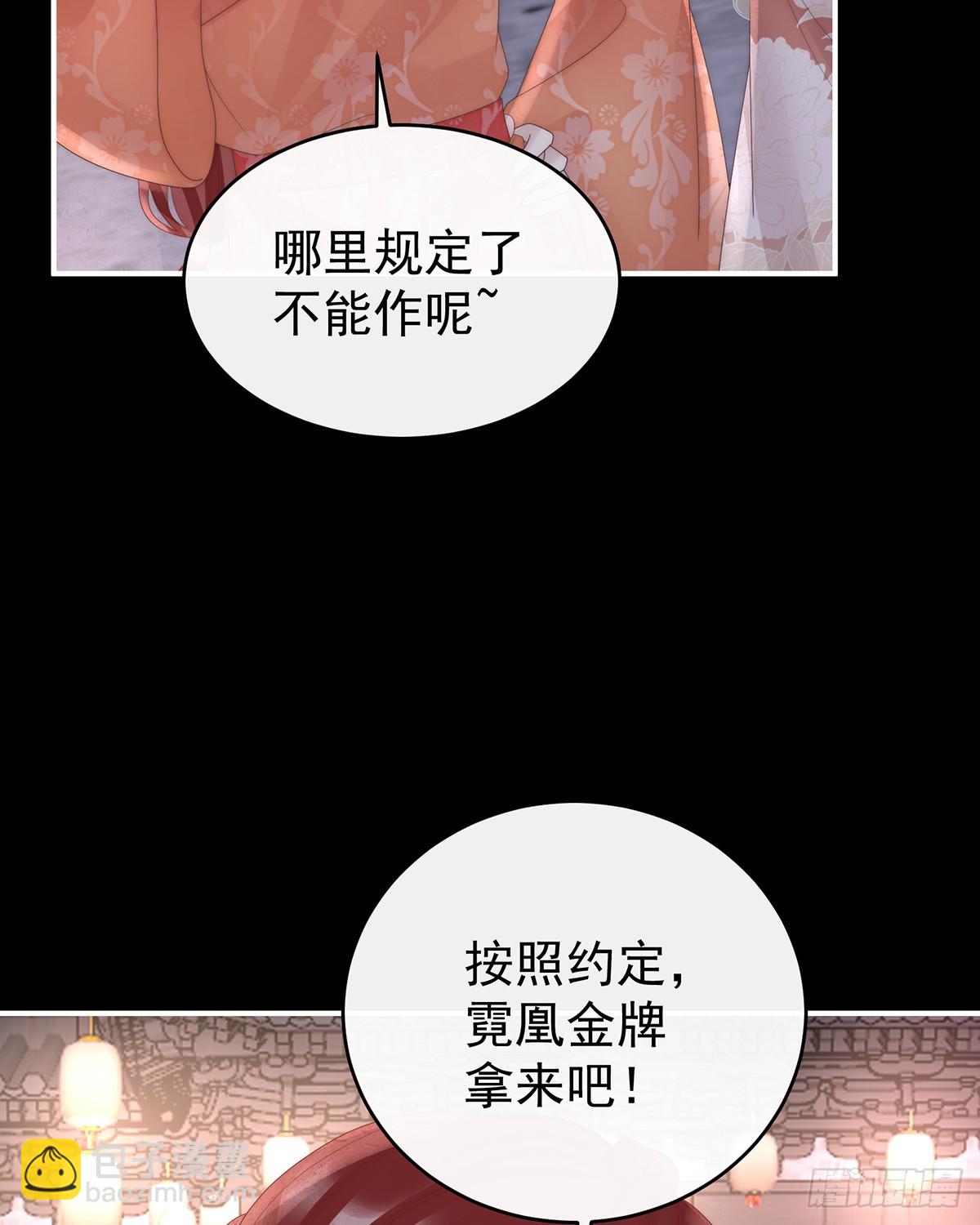 天喜阁输了！(1/2)-第129话