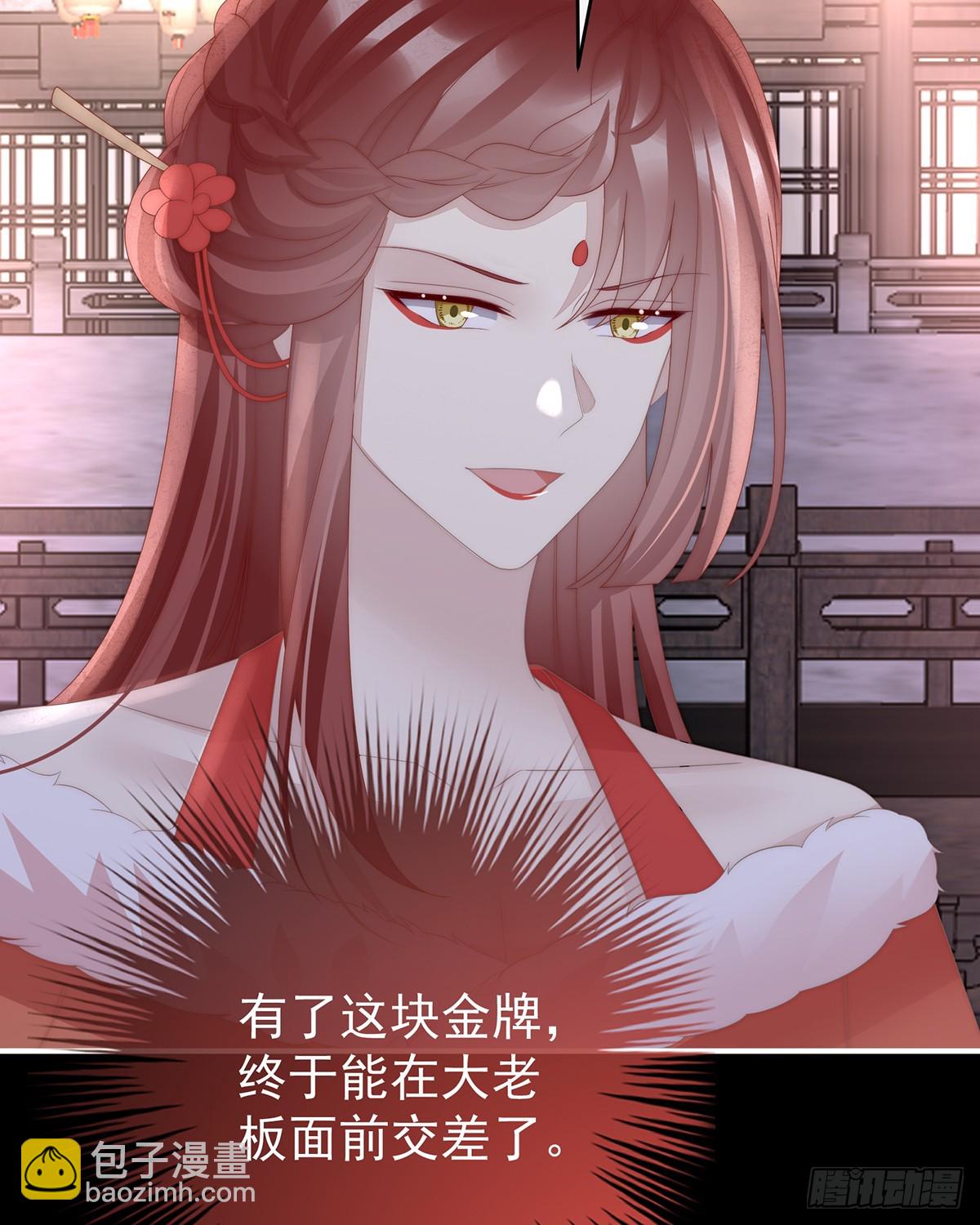 天喜阁输了！(1/2)-第129话