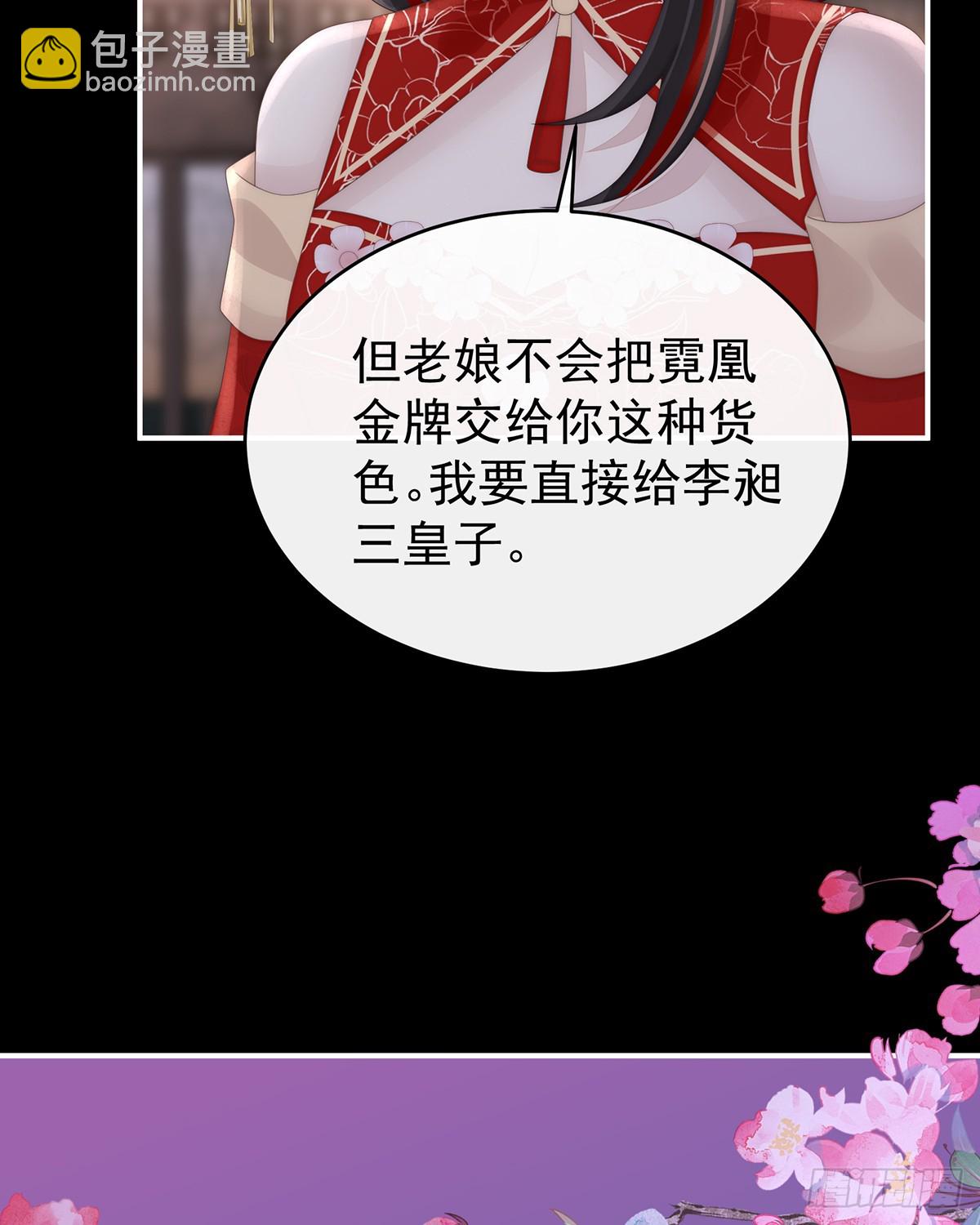 天喜阁输了！(1/2)-第129话