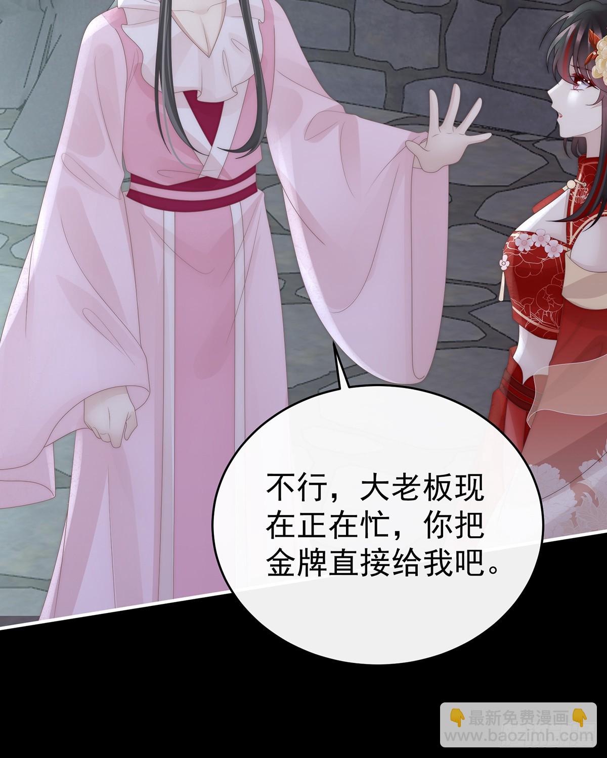 天喜阁输了！(1/2)-第129话