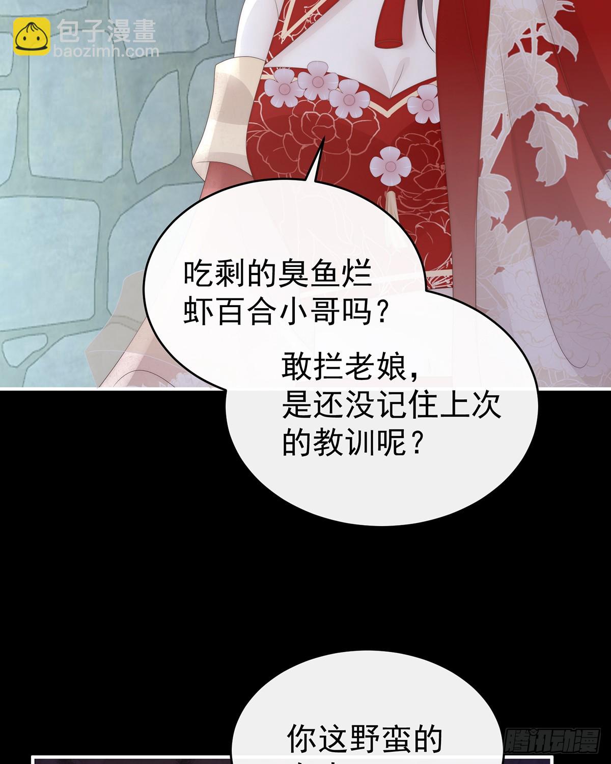 天喜阁输了！(1/2)-第129话