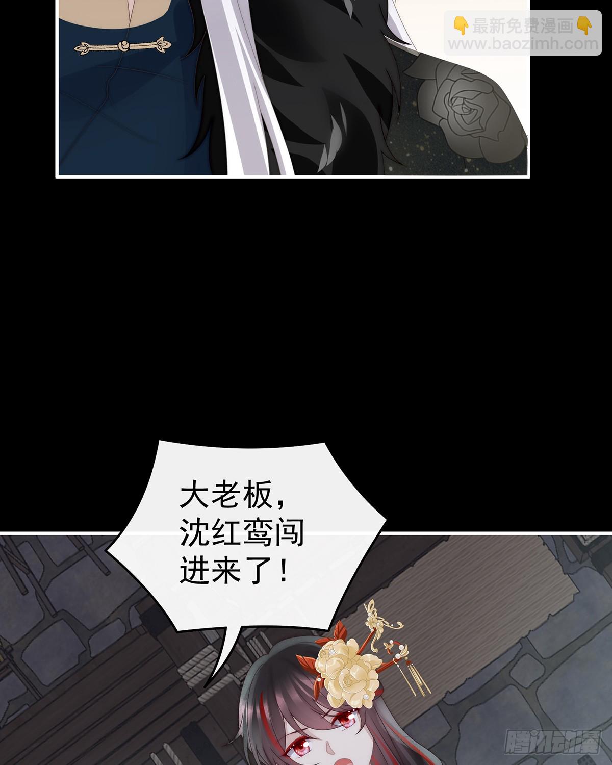 天喜阁输了！(1/2)-第129话