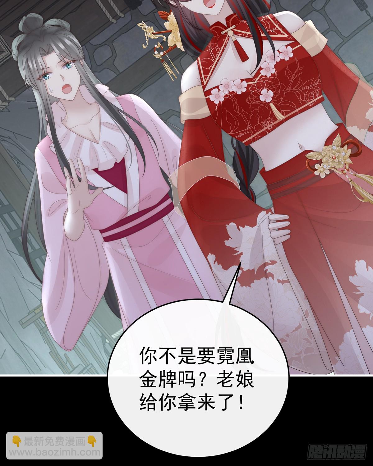 天喜阁输了！(1/2)-第129话