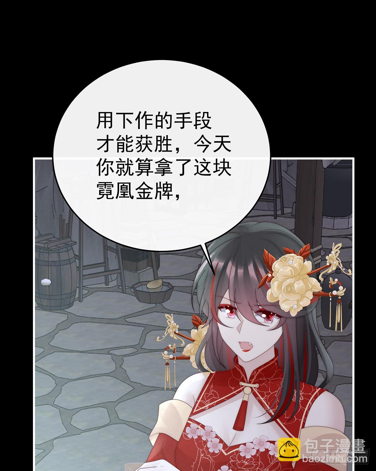 天喜阁输了！(1/2)-第129话