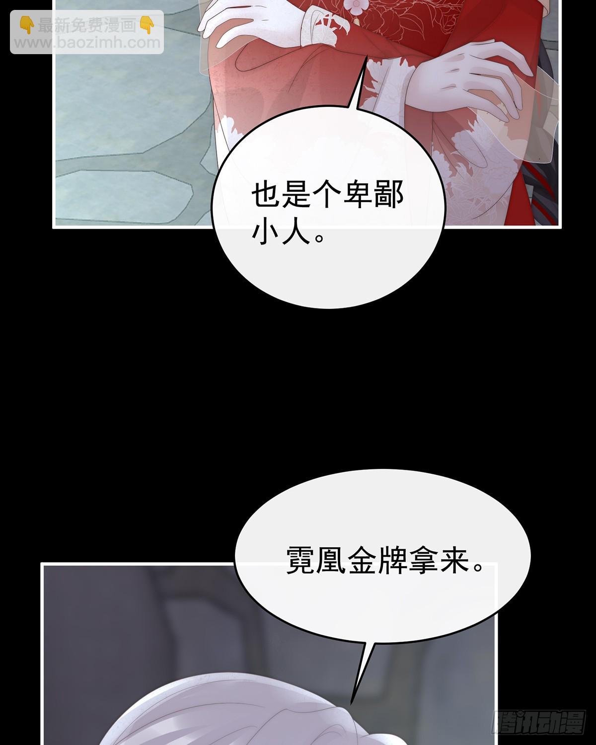 天喜阁输了！(1/2)-第129话