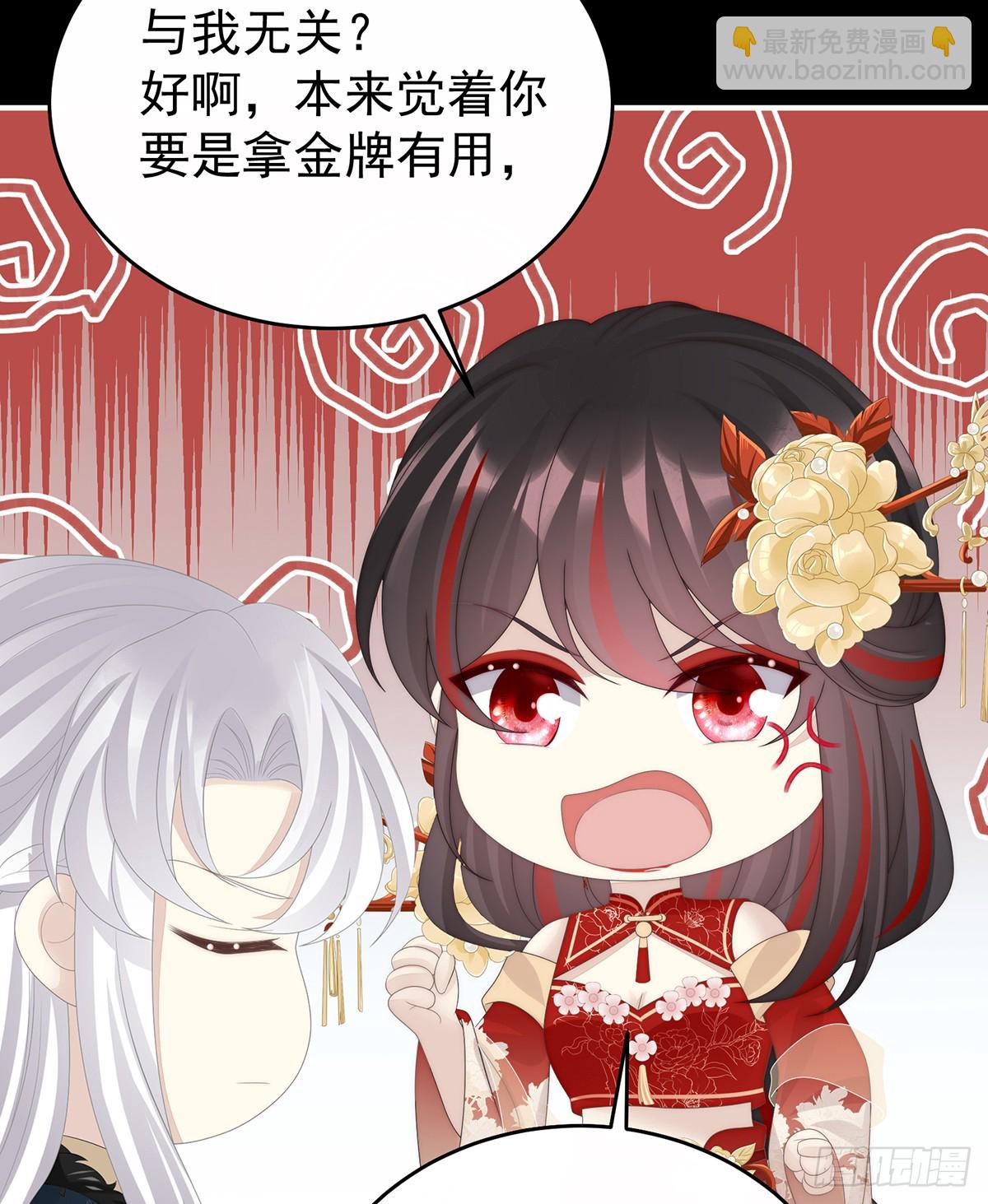 天喜阁输了！(1/2)-第129话