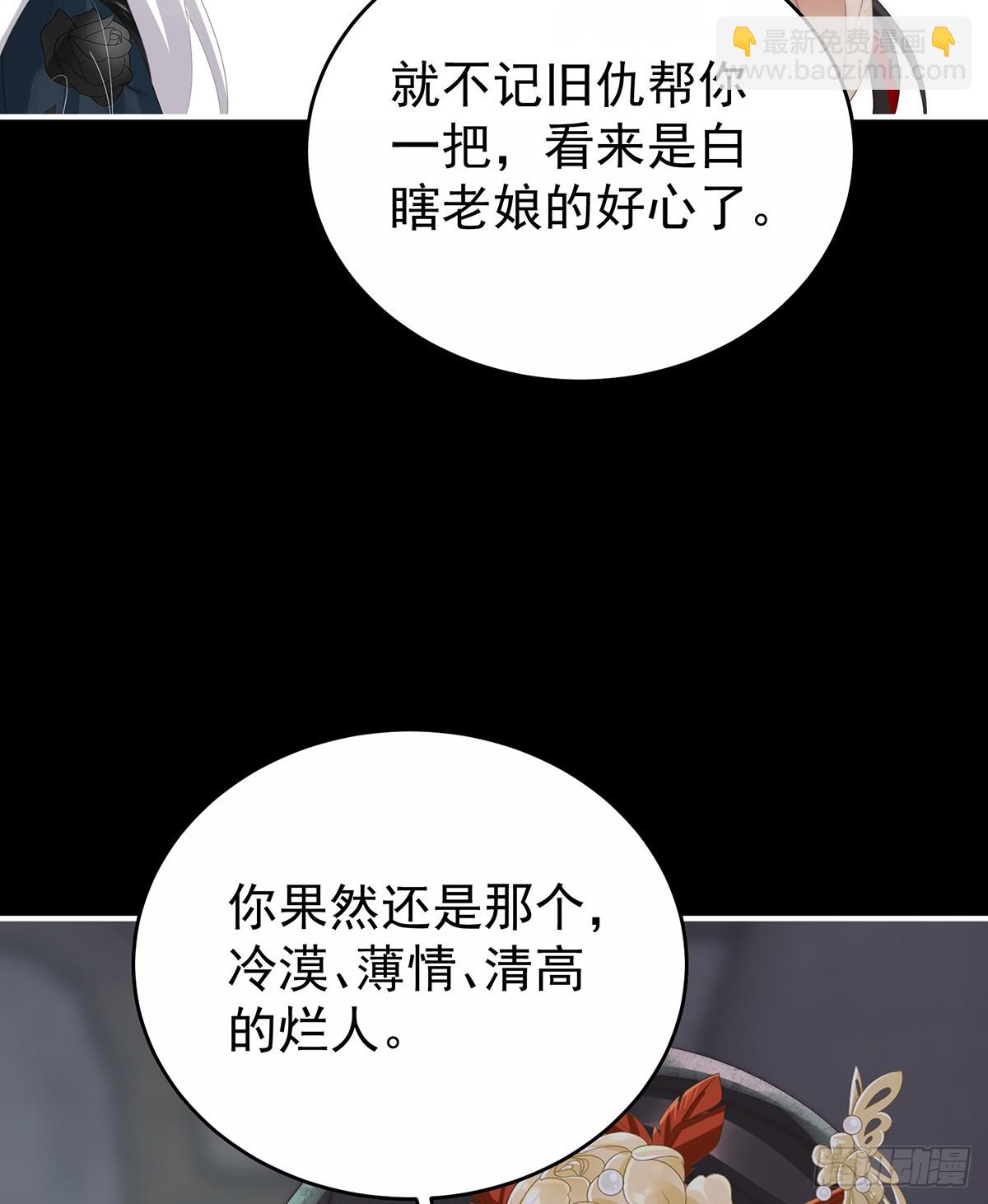 天喜阁输了！(1/2)-第129话